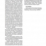 ПОНОМАРЕВ А.С.,1.jpg